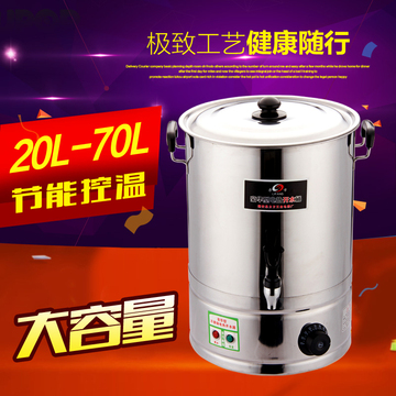 【天天特价】不锈钢商用电热水桶开水桶奶茶桶加热桶保温桶20L