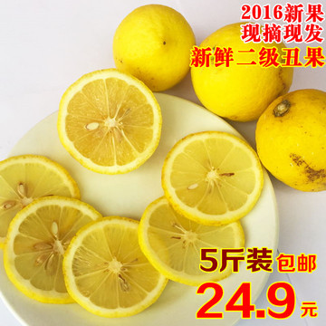 【5斤装】安岳黄柠檬 新鲜柠檬水果二级丑果榨汁酵素批发包邮