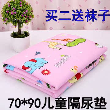 【天天特价】70*90中号纯棉隔尿垫儿童床垫巾单可洗经期垫护理垫