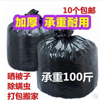 超大号黑色垃圾袋晒被子除螨袋加厚杀螨虫去螨虫袋子搬家塑料袋子
