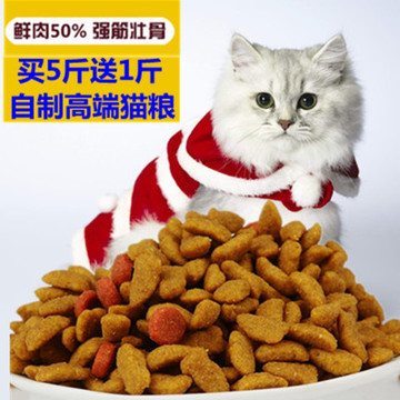 特价猫粮幼猫营养深海鱼肉味0.5Kg斤成猫幼猫粮猫海鲜味限时包邮