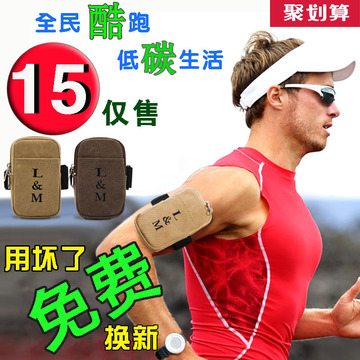 跑步专用手机臂包男健身装备苹果6s臂套帆布女款户外运动手腕臂袋
