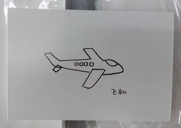【飞机】DIY空白明信片/手绘卡片/涂鸦片/单词卡/双面空白卡纸