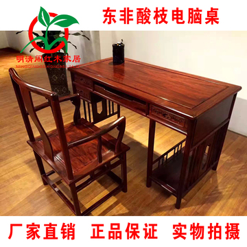 东非酸枝木电脑桌 红木家具组合书桌 实木写字台中式电脑台办公台