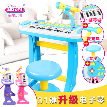 宝丽电子钢琴儿童 男孩女孩音乐电动乐器宝宝玩具琴1-3岁带麦克风