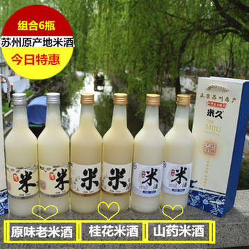 米久牌山药米酒老米酒桂花米酒6瓶组合全国大部分地区包邮