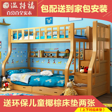 儿童上下床 梯柜床实木子母床 双层床 实木高低床 两层床 特价
