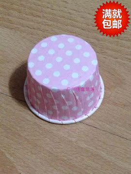 波点粉红色图案小号机制卷口淋膜纸杯3.8x3cm/蛋糕纸托/100个