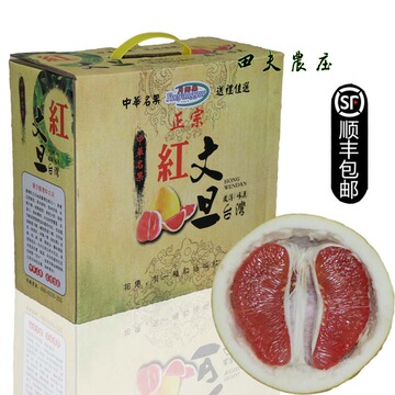 福建平和红心蜜柚包邮台湾红文旦柚子水果农家新鲜孕妇红肉蜜柚