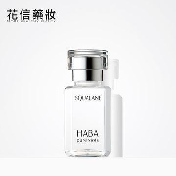 HABA鲨烷精纯美容油30ml无添加日本药妆保湿修复补水SQ油孕妇可用