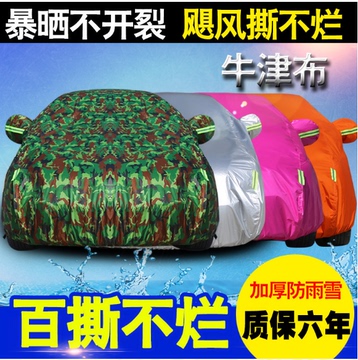 澳雪车衣专用于大众新polo两厢车罩加厚防晒防雨防雪波罗冬季车套
