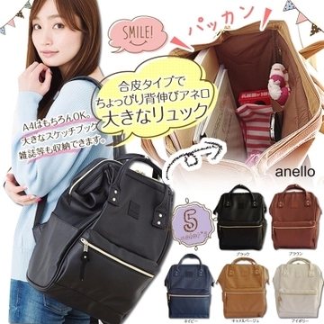 anello日本乐天新款皮款双肩包男女学生书包电脑背包休闲旅行包