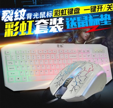 网吧有线键鼠套装台式笔记本USB键盘和鼠标LOL CF DNF游戏 送垫