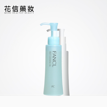 FANCL净化修护卸妆液120ml速净卸妆油无添加深层清洁日本专柜