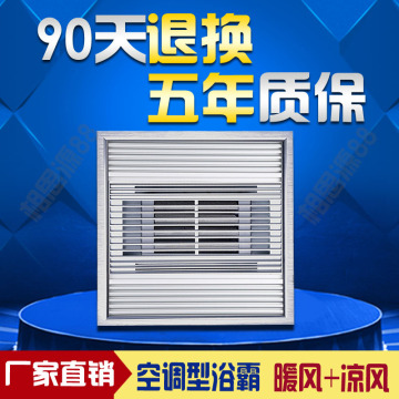 【天天特价】集成吊顶单风暖浴霸金属PTC超导卫生间300*300空调型