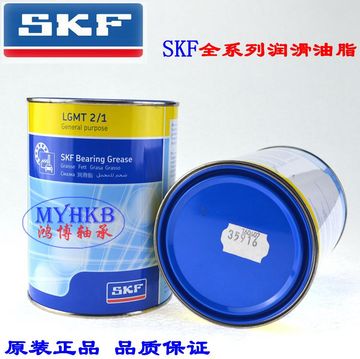 进口SKF油脂 润滑脂 LGWA2/1KG宽温自行车花鼓保养油脂黄油