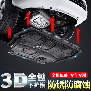 2017款本田crv发动机下护板 CRV底盘装甲挡板车底护板原改装配件