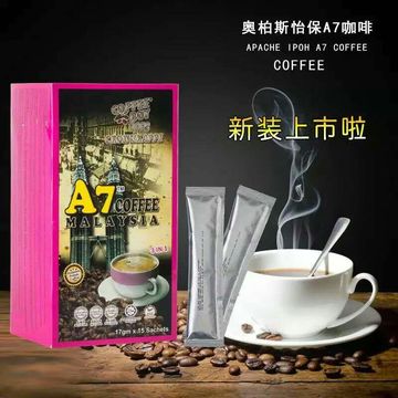 马来西亚进口咖啡奥柏斯A7 17*15速溶三合一咖啡粉 休闲饮品