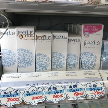 现货日本 freeplus芙丽芳丝氨基酸保湿温和泡沫洗面奶 100G