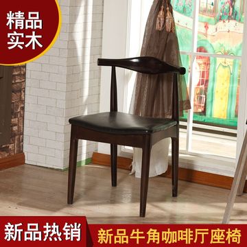 牛角椅子现代简约餐厅椅全实木美式椅子凳子欧式家用电脑靠背椅子