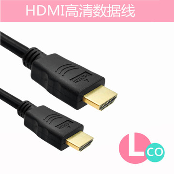 HDMI线 电视连接电视盒子网络机顶盒视频线 标准1.4接口