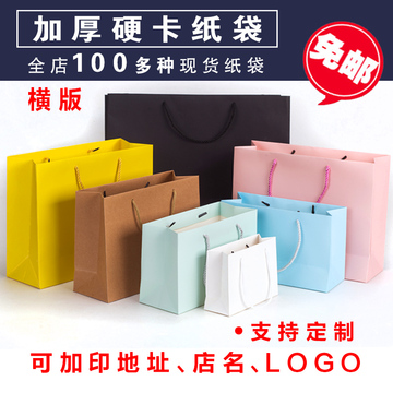 白卡纸袋 手提袋 服装包装袋 通用礼品纸袋 手提袋纸袋 可定制