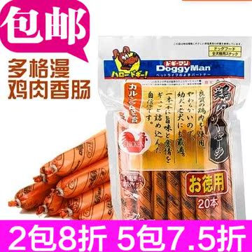 日本DoggyMan多格漫宠物狗香肠鸡肉鸡肉火腿肠宠物零食20根350g