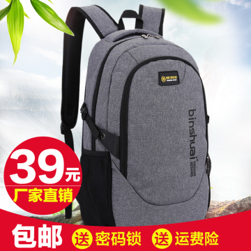 双肩包男士背包旅行包日韩学院风高中学生书包女运动包商务电脑包