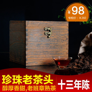 金芽老茶头普洱茶熟茶散茶 十三年陈老班章熟茶 珍珠老茶头送木盒
