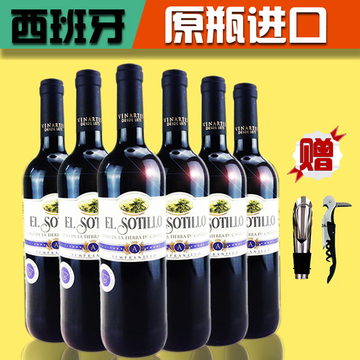 西班牙原瓶进口红酒苏帝乐原装干红葡萄酒整箱6支装 正品特价包邮