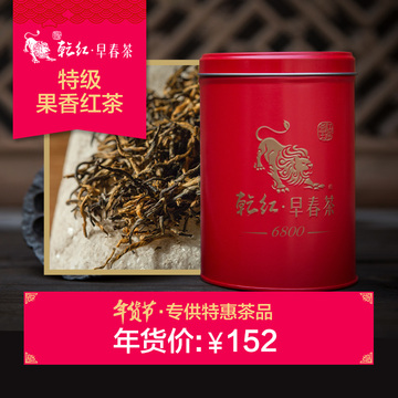 乾红 宜兴红茶茶叶 富硒茶6800 特级小种 2015新茶春茶125g