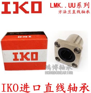 IKO原装进口方法兰直线运动轴承LMK6UU 尺寸6*12*19带方形底座