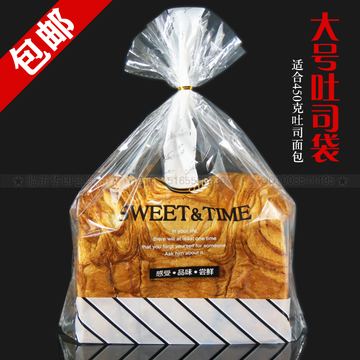 批发定做 面包袋 吐司袋 面包包装袋 大吐司面包袋 30宽甜蜜时光