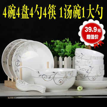【天天特价】18头陶瓷碗骨瓷套装碗套装汤碗盘子米饭碗微波炉餐具