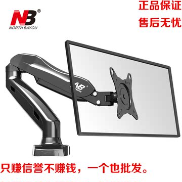 NB F80液晶显示器支架桌面万向旋转升降伸缩电脑支架显示器挂架