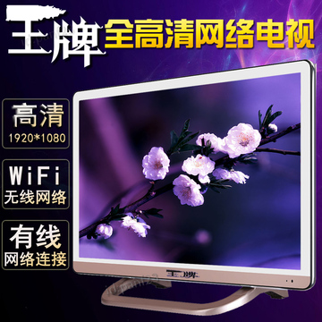 特价完美王牌26寸无线WIFI网络电视高清液晶平板LED电视机 显示器