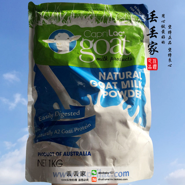 【丢丢家】澳洲Caprilac山羊奶粉成人高钙羊奶粉1kg 可直邮18.8月