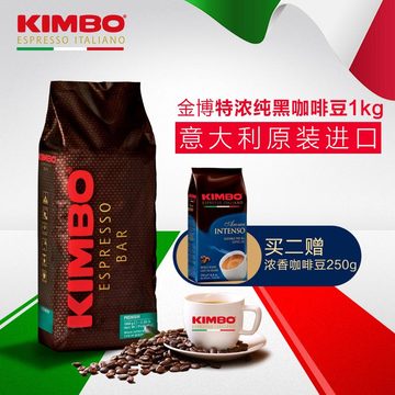 特价意大利原装进口咖啡 kimbo金博咖啡豆特浓1公斤代磨粉包邮