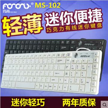时尚超薄键盘有线游戏键盘笔记本台式电脑键盘巧克力键盘机械手感