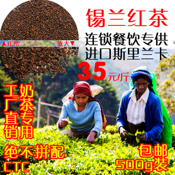 港式丝袜奶茶茶叶锡兰红茶CTC专用进口斯里兰卡红茶奶茶原料茶包