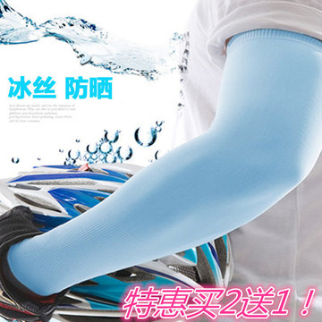 韩版骑行防紫外线袖套冰丝防晒套袖男女开车冰袖臂套袖护臂腿套