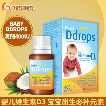 正品BABY Ddrops/D drops婴儿维生素D3 滴剂400IU 90滴补