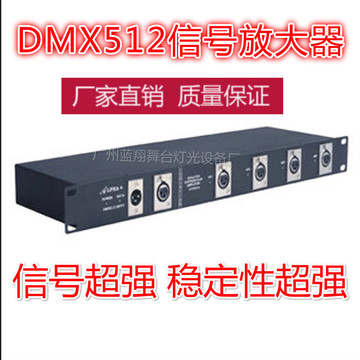 特价DMX512信号放大器 4/8路信号扩大器 舞台灯光设备演出灯光