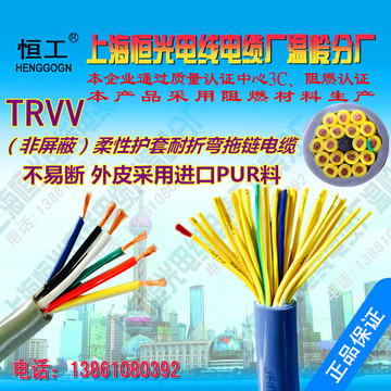TRVV数控高柔性拖链耐曲电缆2/3/4/5/6/7芯0.3/0.5/0.75/1平方