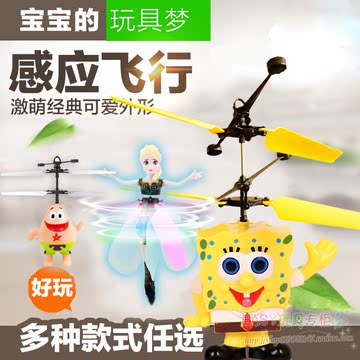 新款红外智能感应海绵宝宝派大星飞行器充电耐摔遥控儿童飞机玩具