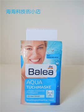德国Balea芭乐雅强效补水海藻面膜贴单片装(免洗)水凝强效保湿