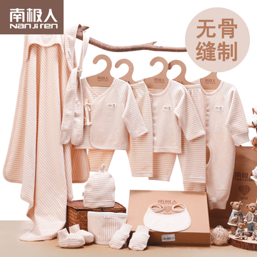 南极人新生儿天然彩棉礼盒秋冬季0-3个月婴儿用品大礼包衣服内衣