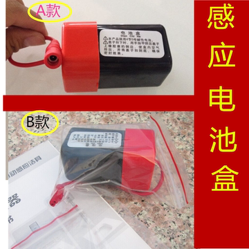 小便感应器配件 小便斗感应电源盒 小便池感应器4节5号电池盒龙头