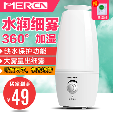 美尔佳（Merca）ME-A84空气加湿器 1.2大容量家用卧室办公超静音