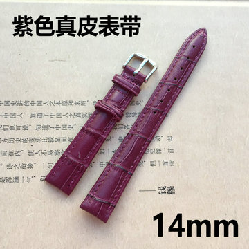 特价14MM 紫色竹节纹牛皮真皮表带 女士手表专用表带 手表配件